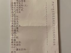 账单-洪长兴(云南南路店)