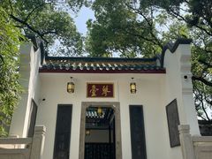 -古琴台
