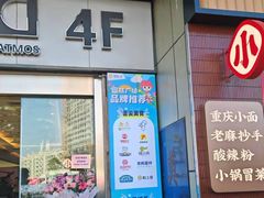 -顺联广场(陈村店)