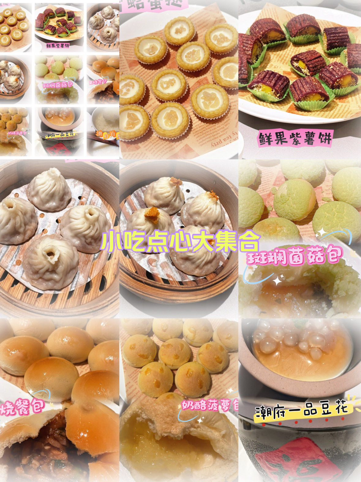 世纪公园潮府馆全天茶室值得拥有