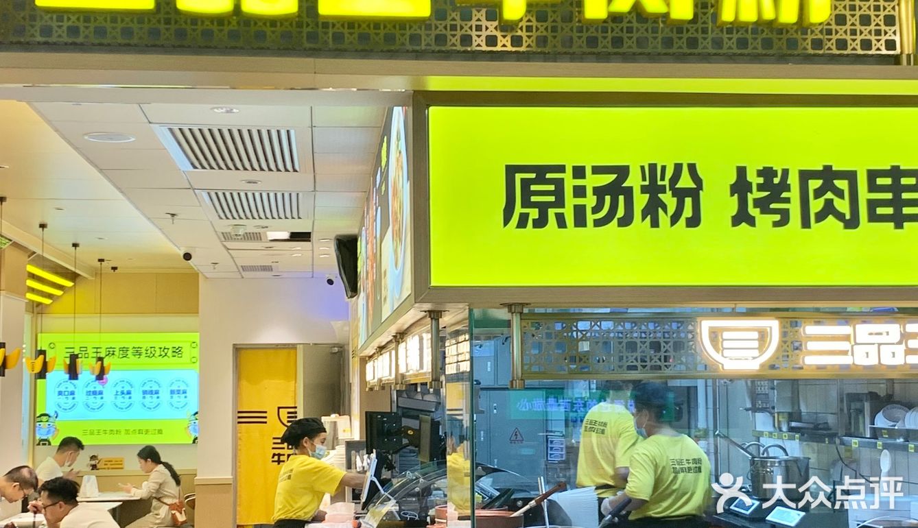 深圳探店｜最近超火又实惠的牛肉粉来啦🔥 