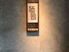 -难忘的面(五矿君澜酒店)