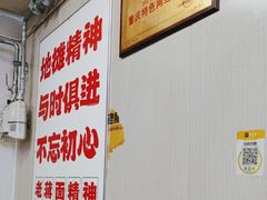 -老蒋面(南坪店)