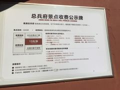 -闽粤南澳总镇府