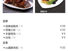 -春梅里卤鹅馆·47年老字号(东厦分店)