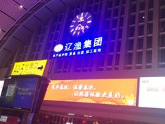 -沈阳站