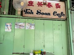 -多春茶室