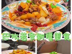 -巴依老爷新疆美食(清华东门店)