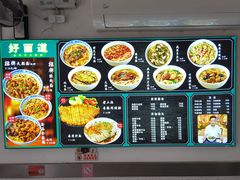-好面道大肠面(中华路店)