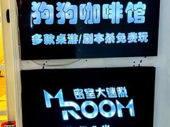 -Let's go狗咖·猫咖·奶狗·桌游(春熙路IFS店)