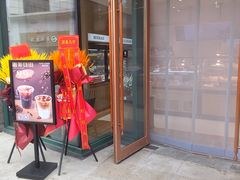 -多乐之日(华贸天地店)