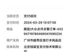 -信行丰炖品皇店(光孝路店)