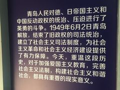 -青岛德国监狱旧址博物馆