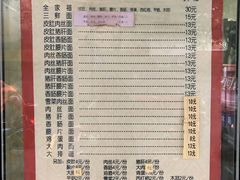 -祁家面馆(大香炉店)