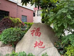 -上海戏剧学院附属高级中学