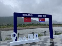 -图们国门景区