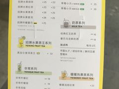菜单-YO!TEA有茶(科兴科学园店)