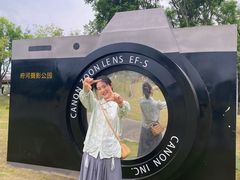 -府河摄影公园