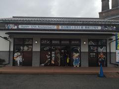 -青山刚昌故乡馆