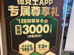 -德克士(崂山百货店)