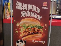 -汉堡王(万达广场店)