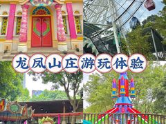 -龙凤山庄影视度假村