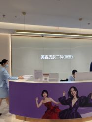 -深圳美莱医疗美容医院