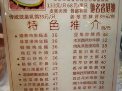 菜单-文记壹心鸡(宝华路店)