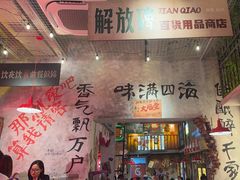 -江北北火锅馆·公路夜市(魏公村店)