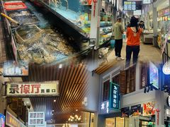 -濠景渔港(汇通店)