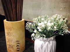 -有家生煎(三里屯店)