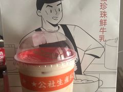 -公社生产队(兰田步行街店)