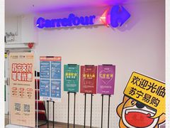 -家乐福(古北店)
