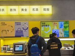 -爱回收(五角场万达店)