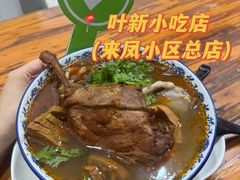 -叶新小吃店(来凤小区总店)