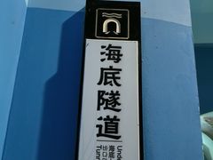 -苏州海洋馆