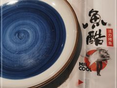 -鱼酷活鱼烤鱼(南京水游城店)