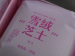 -好利来(交大店)