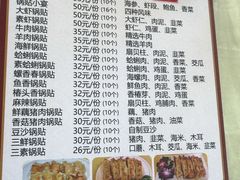 -青岛锅贴(四流中路店)