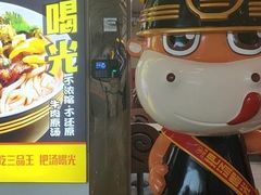 门面-三品王(南宁机场店)