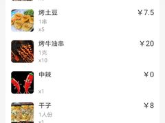 -乐山烧烤·罗田吊锅·小龙虾(航天兴隆国际店)
