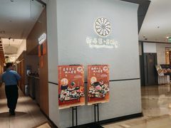 -阿吾罗·月咏精致日料(港汇恒隆广场店)