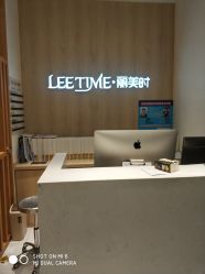 -LEE TIME·丽美时沙龙