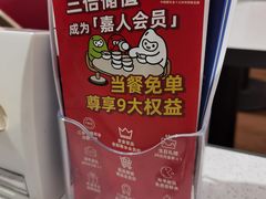 -嘉和一品(新辰天地大兴南区店)