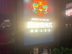 -吃饭皇帝大土家民族菜(正大广场店)