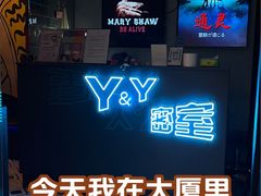 -Y&Y创意真人密室逃脱馆(人民广场步行街店)