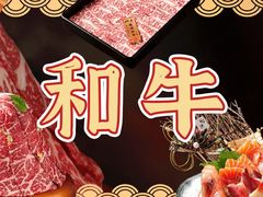 -牛匠和牛寿喜锅(西安总店)