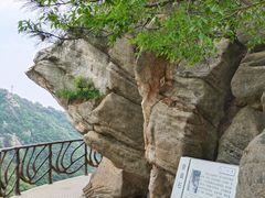 -沂蒙山旅游区龟蒙景区