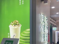 -宝珠奶酪(北京国瑞城购物中心店)