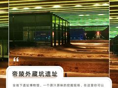 -汉景帝阳陵博物院